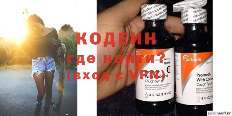 Кодеин Purple Drank  даркнет сайт  Дудинка 